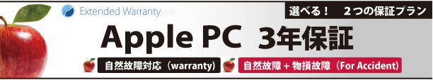 5年延長保証(自然）